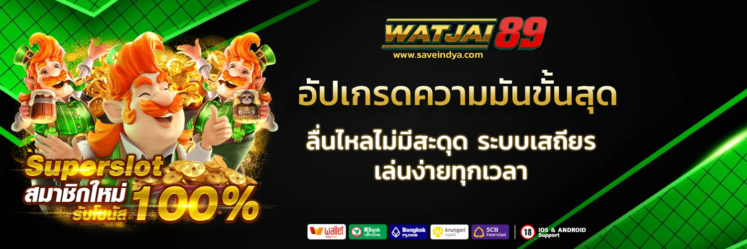 watjai89 slot
