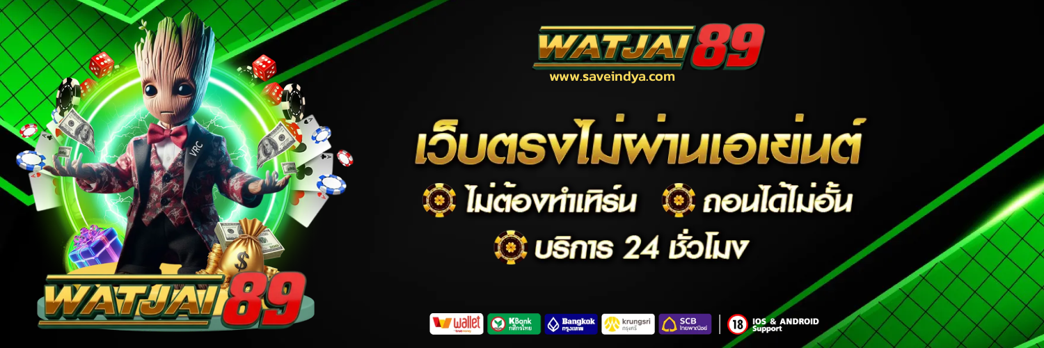 watjai89
